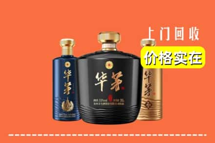 眉山市青神县求购高价回收华茅酒