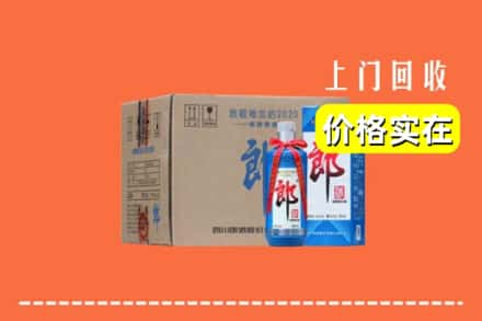 高价收购:眉山市青神县上门回收郎酒