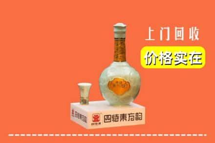 眉山市青神县回收四特酒