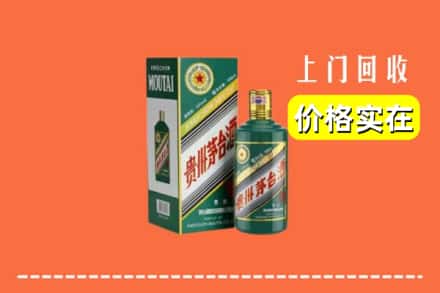 眉山市青神县求购高价回收纪念茅台酒